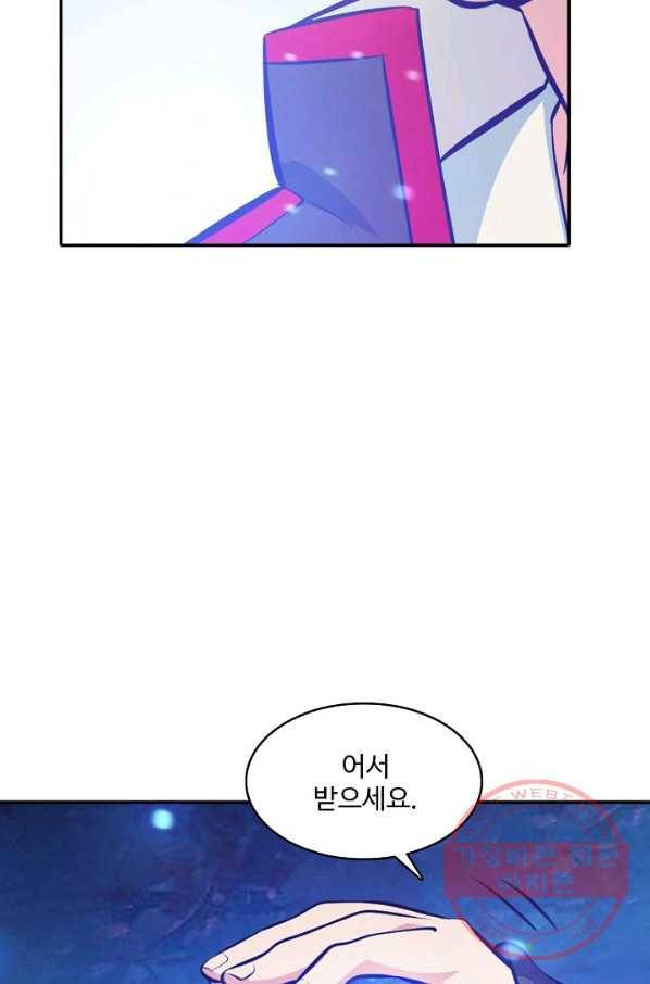 백련성신 452화 21