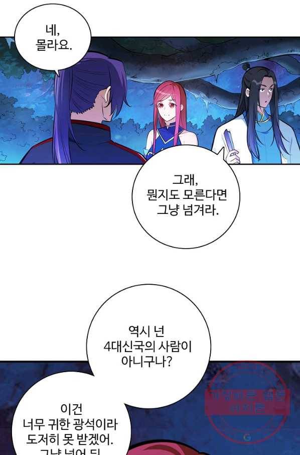백련성신 452화 24