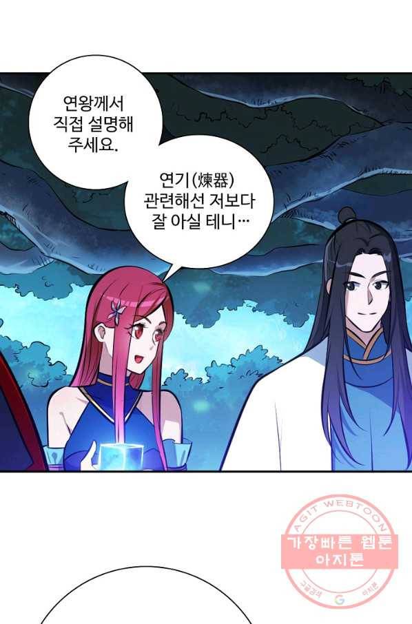 백련성신 452화 26
