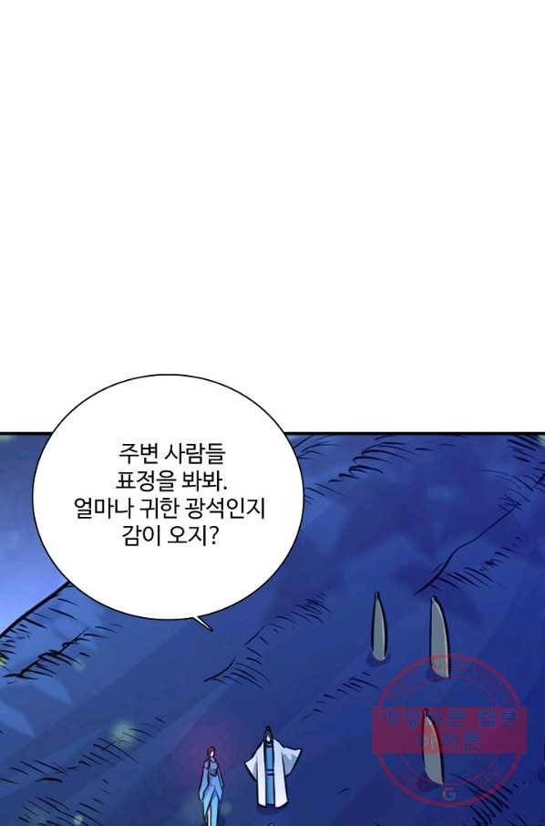 백련성신 452화 33