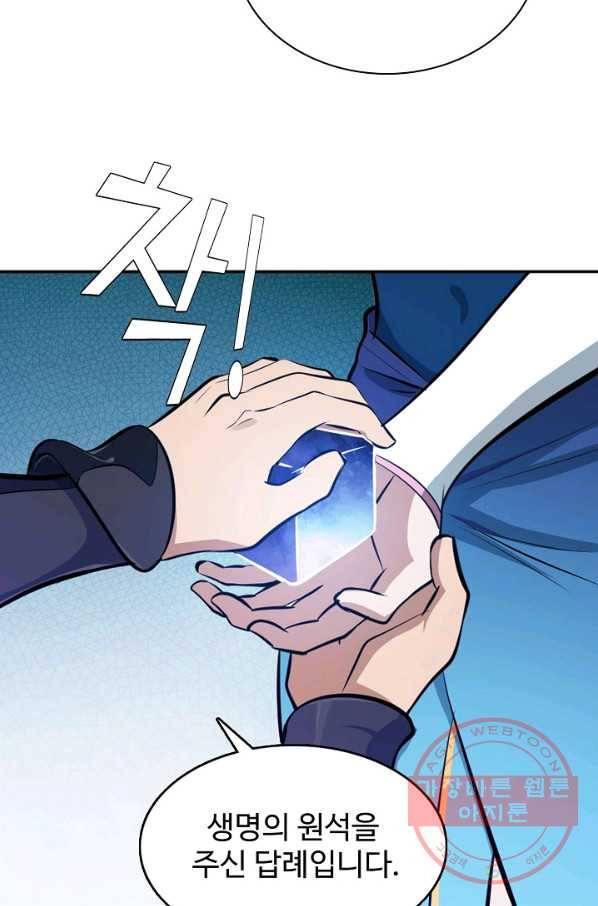 백련성신 452화 37