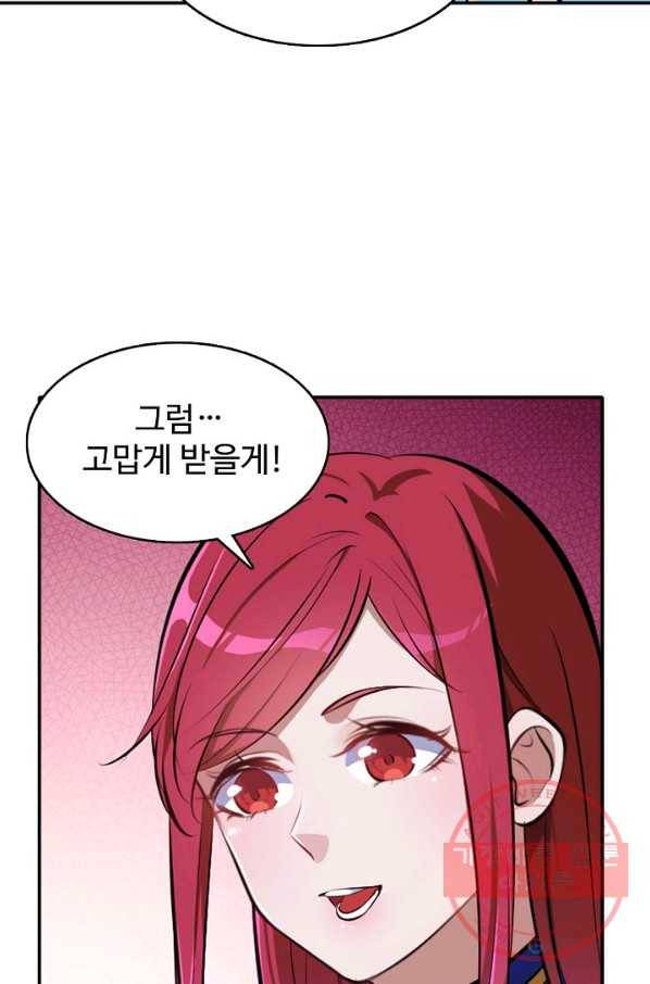 백련성신 452화 38