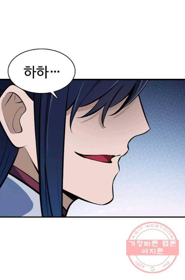 백련성신 452화 45