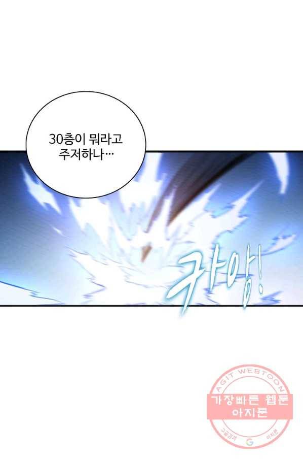 백련성신 452화 46