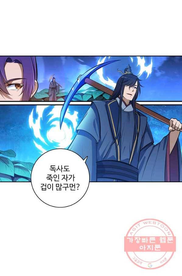 백련성신 452화 47