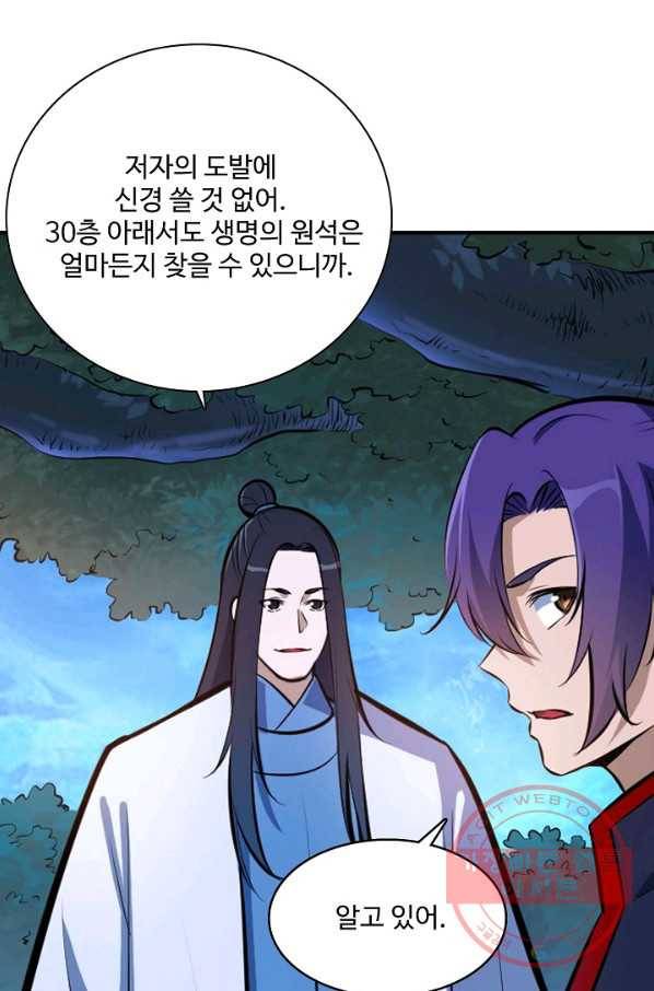 백련성신 452화 48