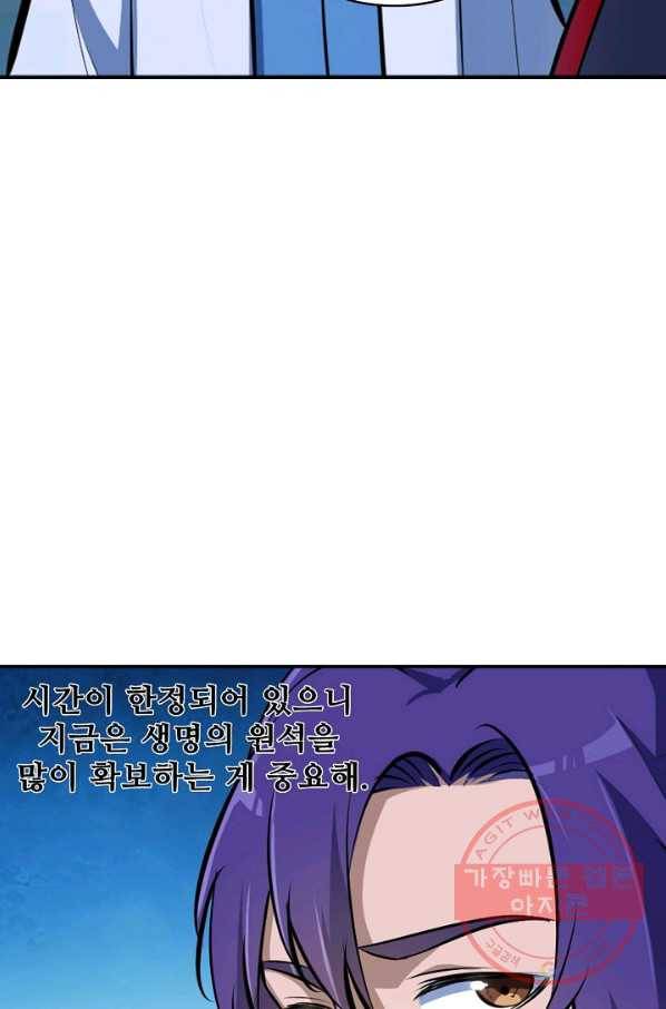 백련성신 452화 49