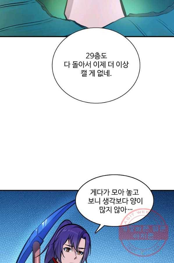 백련성신 452화 52