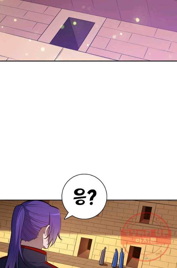 백련성신 452화 57