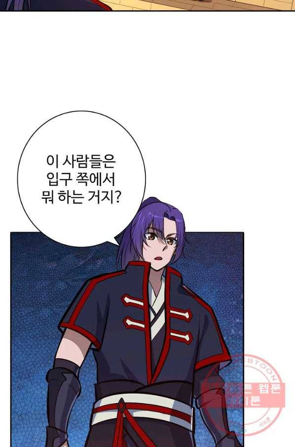 백련성신 452화 58