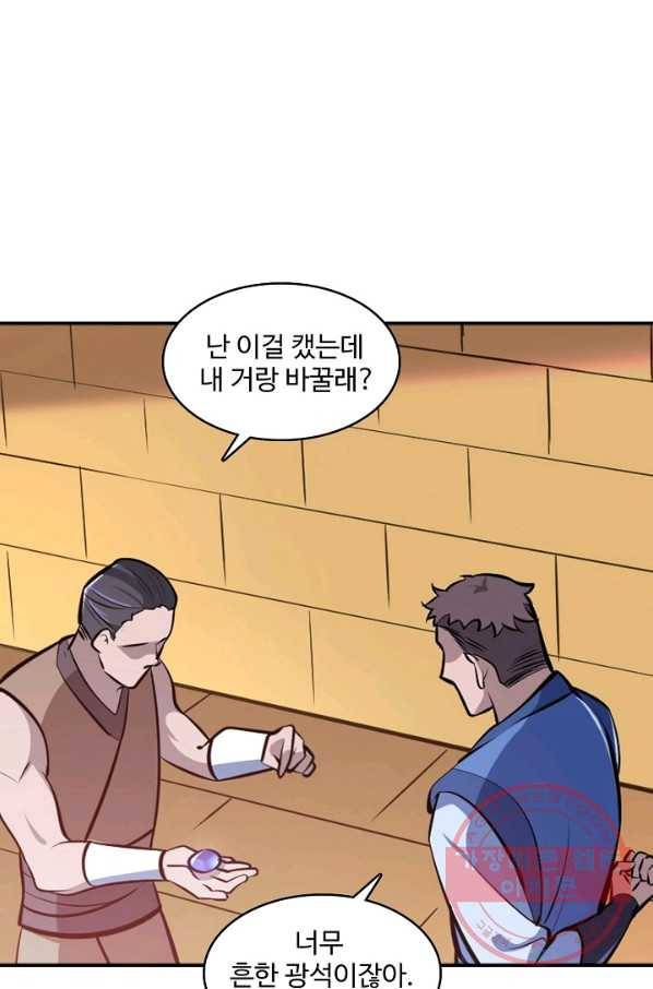 백련성신 452화 60
