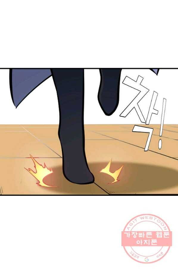 백련성신 452화 63