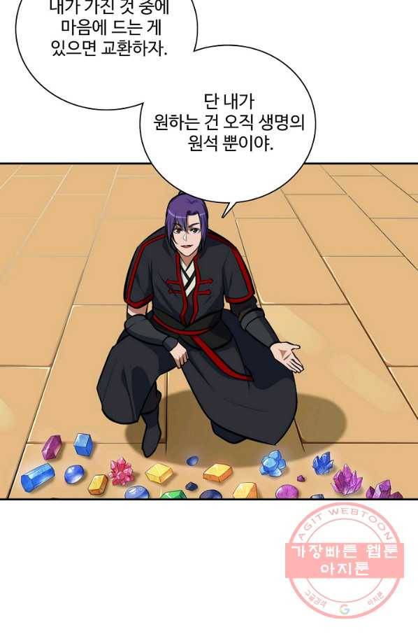 백련성신 452화 65