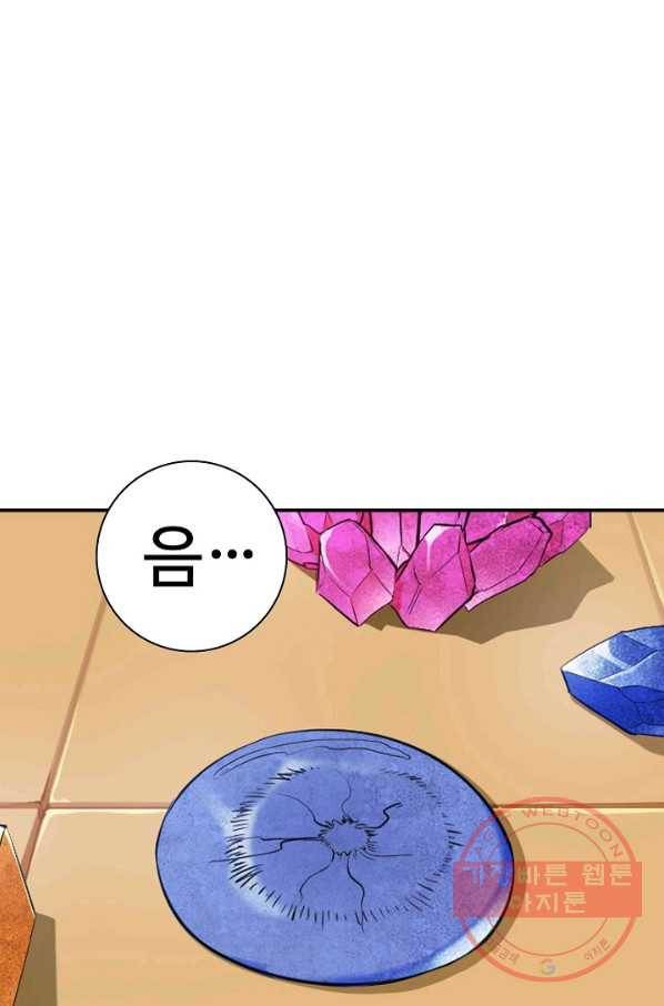 백련성신 452화 68