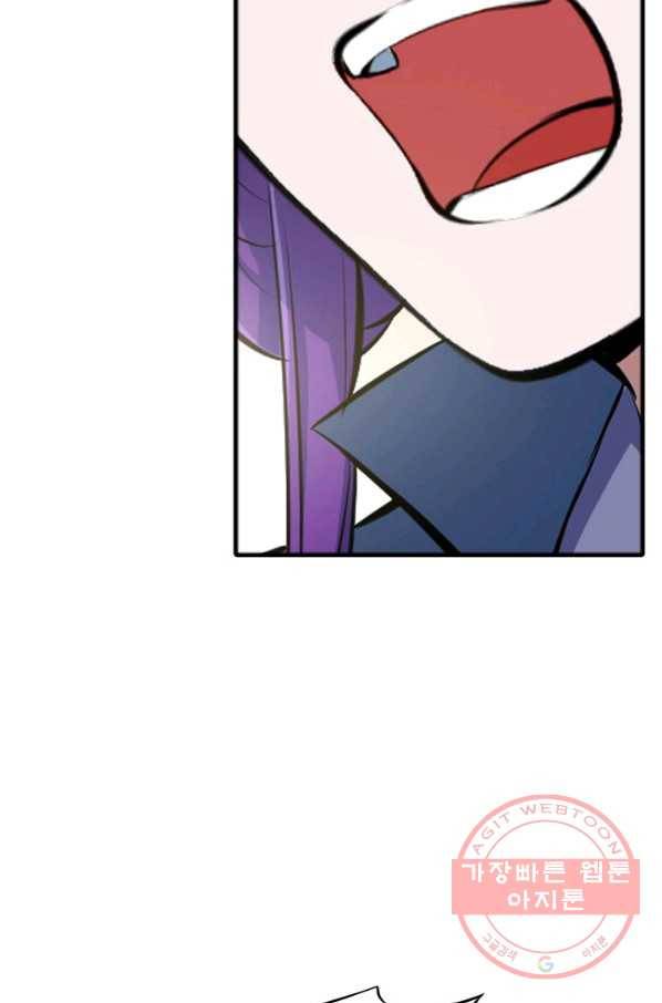 백련성신 452화 71