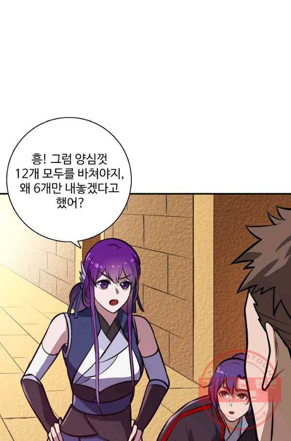 백련성신 452화 76