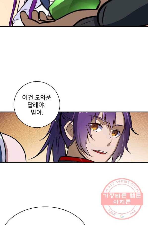 백련성신 452화 81