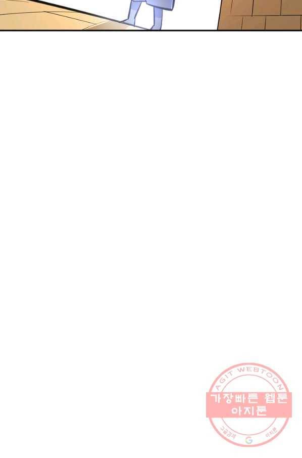 백련성신 452화 91
