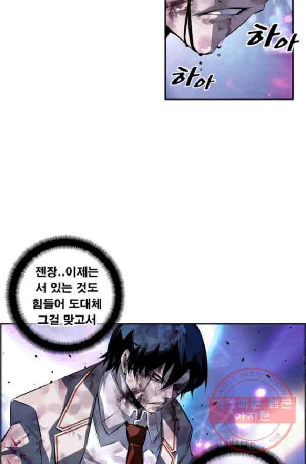 소년의 신성 148화 3
