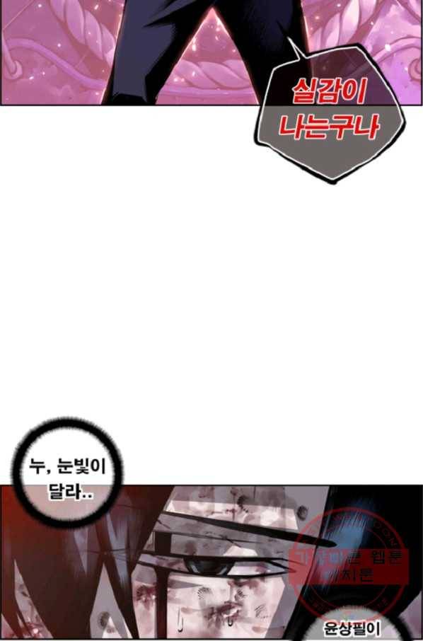 소년의 신성 148화 6