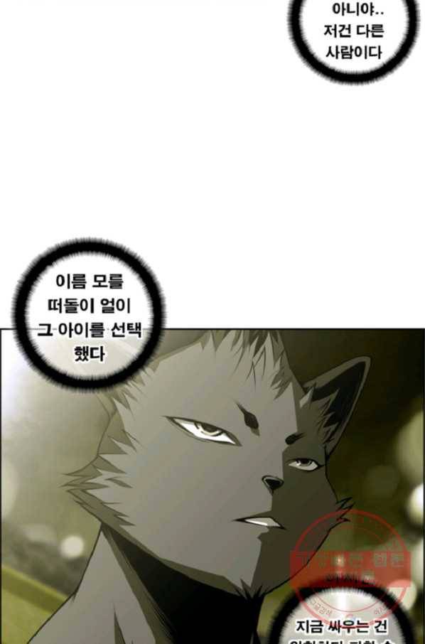 소년의 신성 148화 7