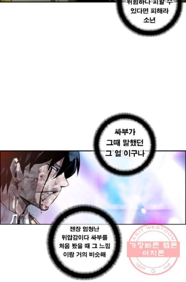 소년의 신성 148화 8