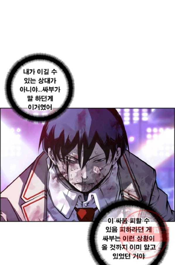 소년의 신성 148화 9
