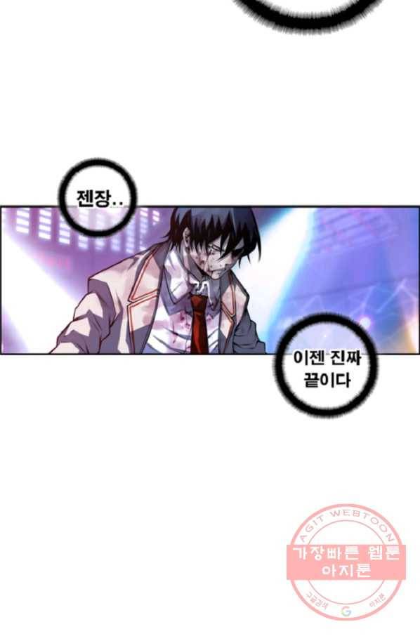소년의 신성 148화 10