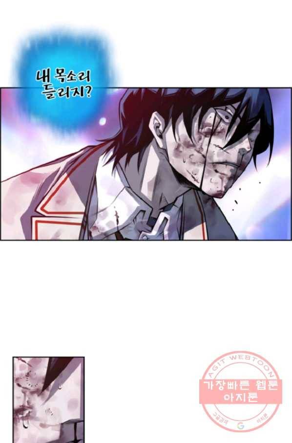 소년의 신성 148화 11