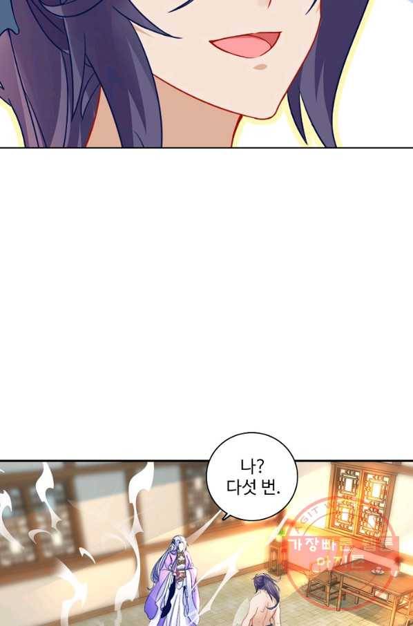 신혼무제 38화 4