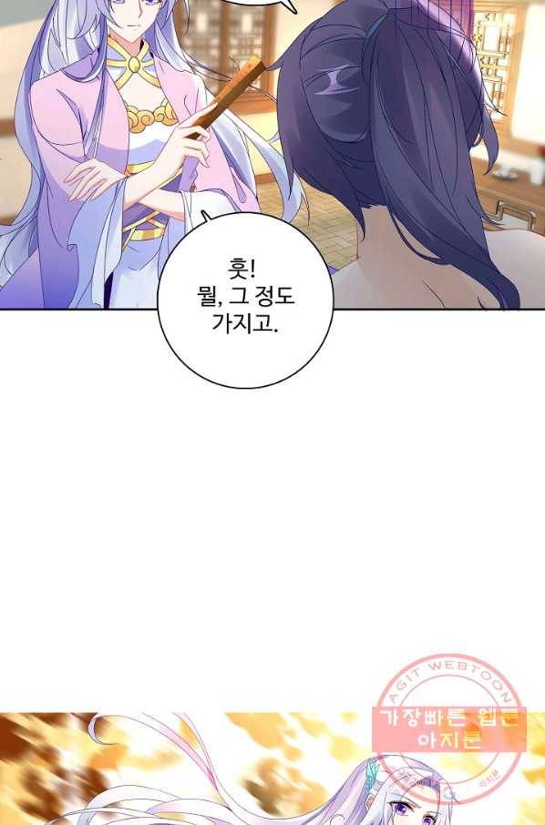 신혼무제 38화 6