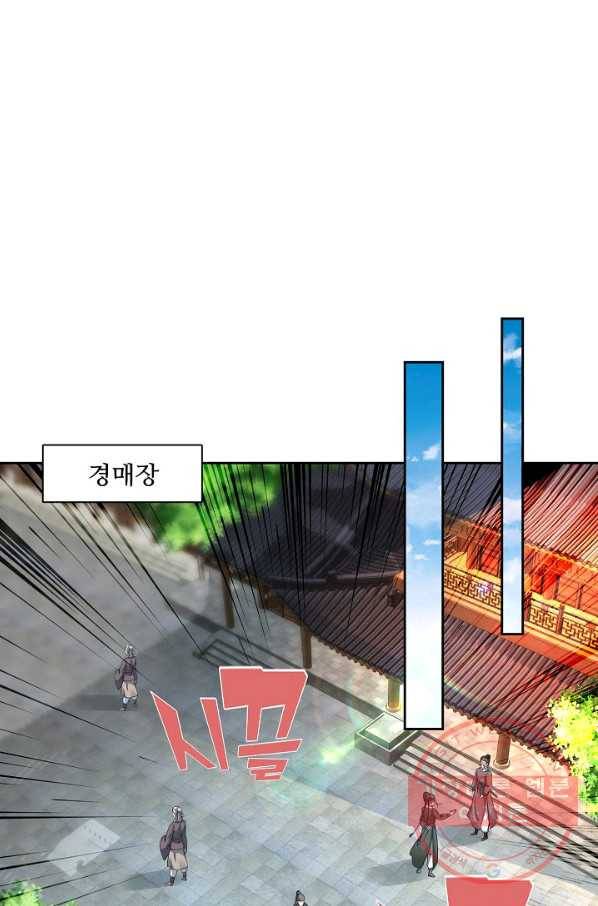 신혼무제 38화 8