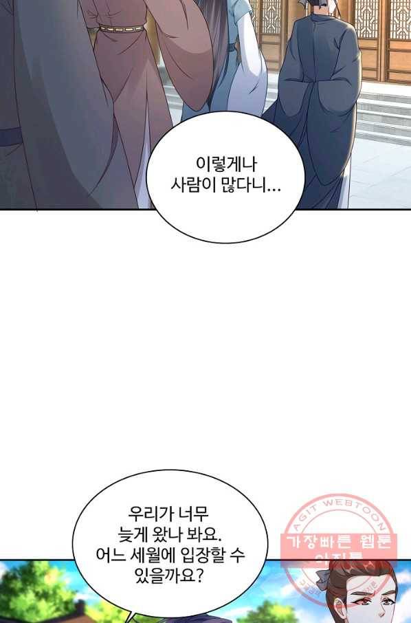 신혼무제 38화 10