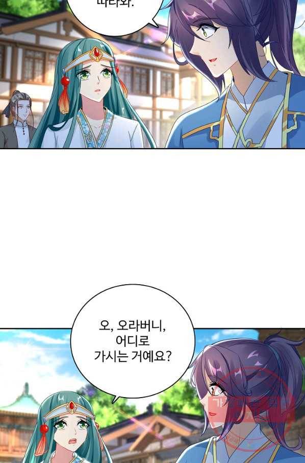 신혼무제 38화 12