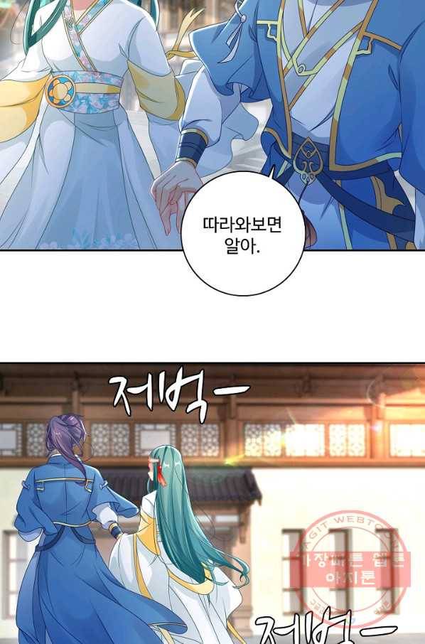 신혼무제 38화 13