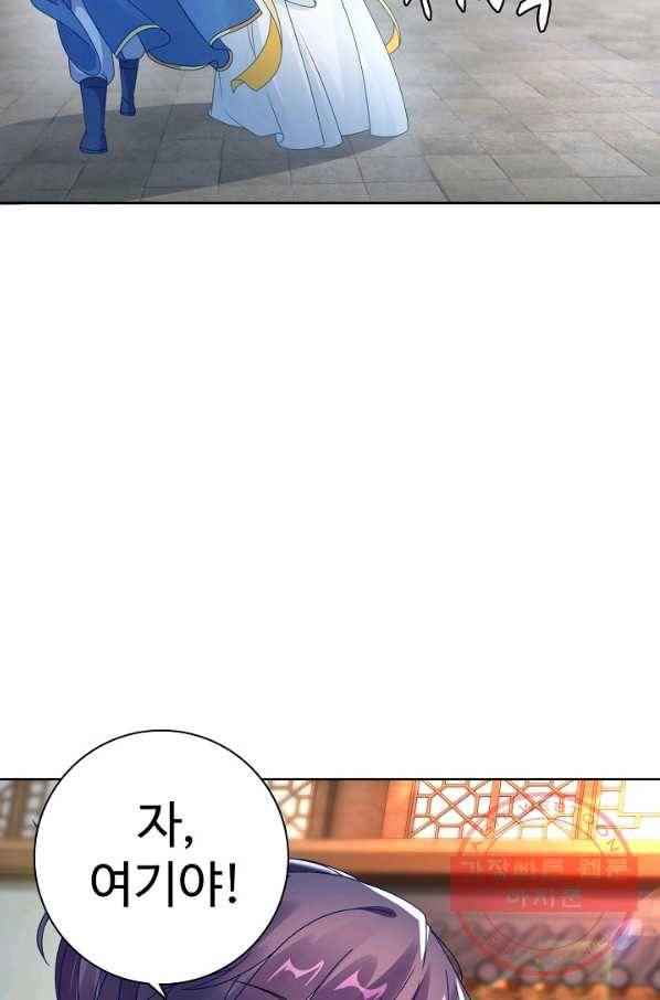 신혼무제 38화 14