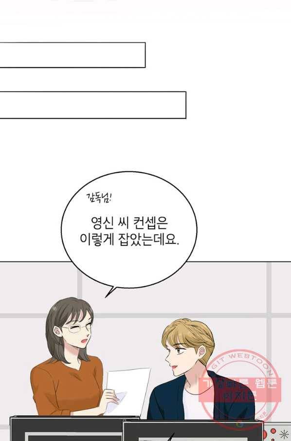 연습생 고영신 30화 6