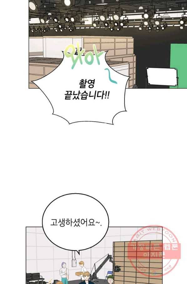 연습생 고영신 30화 11