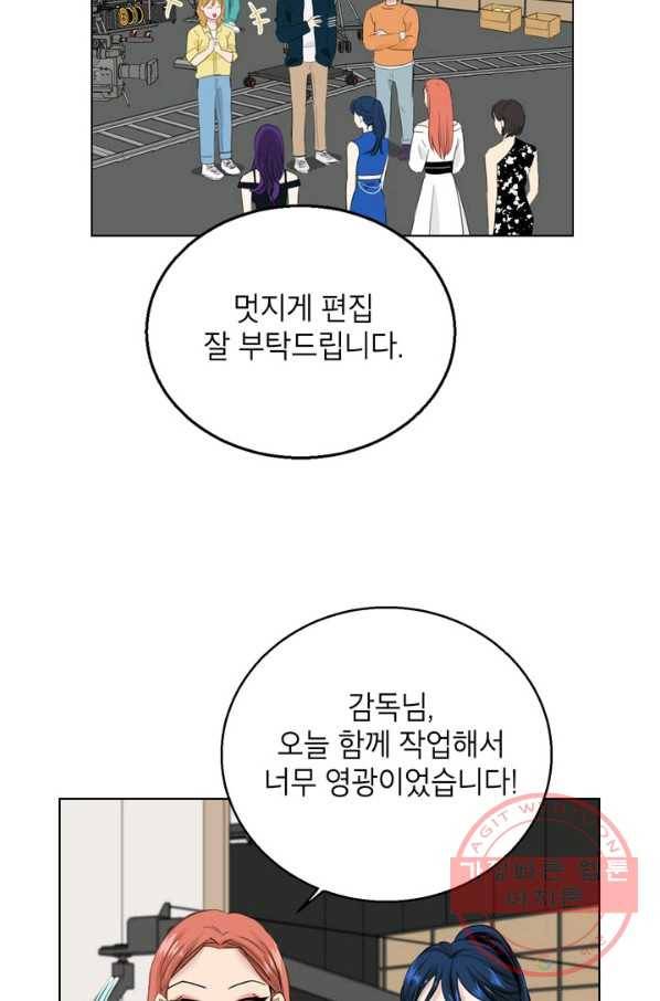 연습생 고영신 30화 12