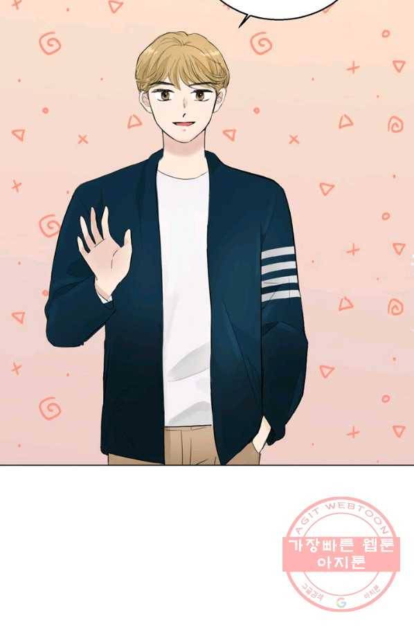 연습생 고영신 30화 15