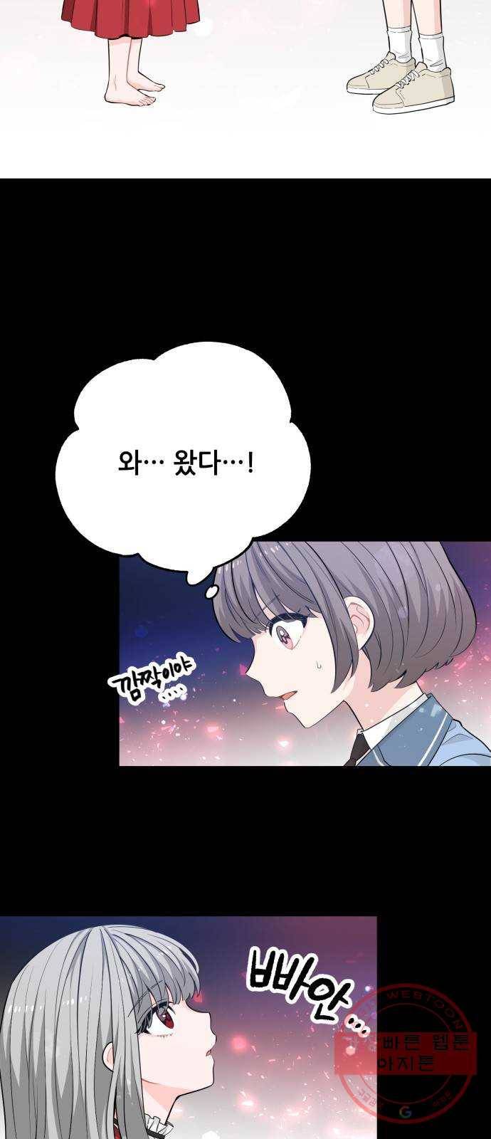 기사님을 지켜줘 18화 5