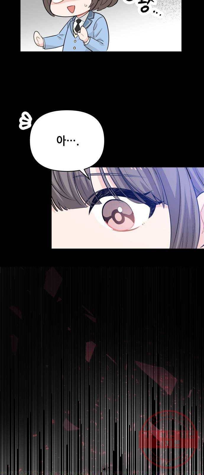 기사님을 지켜줘 18화 13