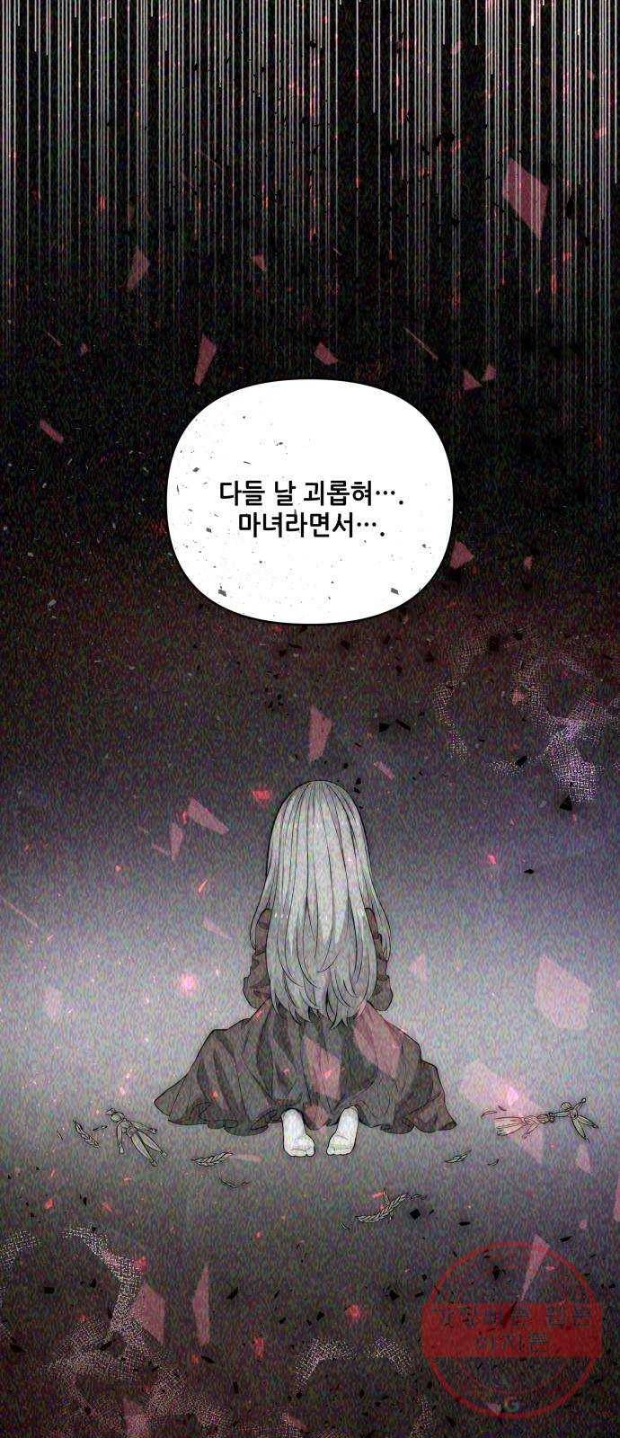 기사님을 지켜줘 18화 14