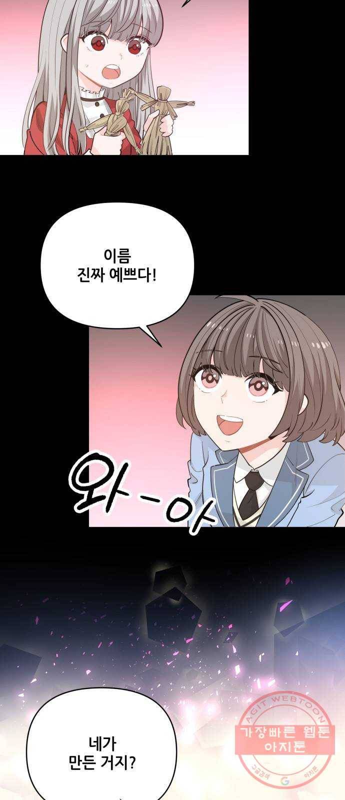 기사님을 지켜줘 18화 19