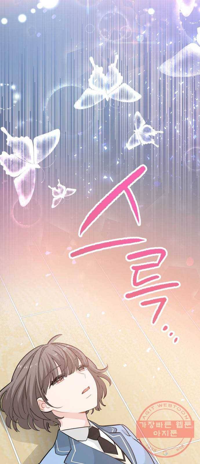 기사님을 지켜줘 18화 23