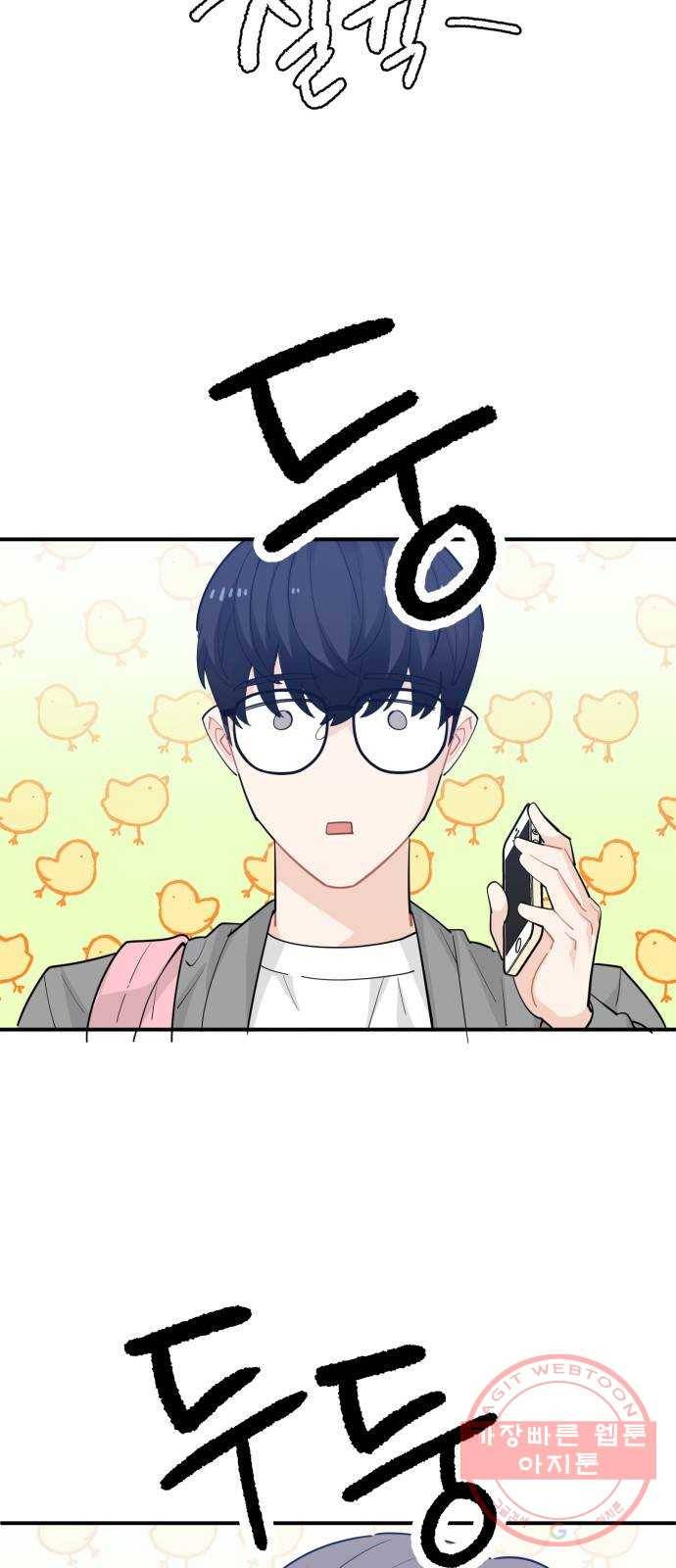 기사님을 지켜줘 18화 30