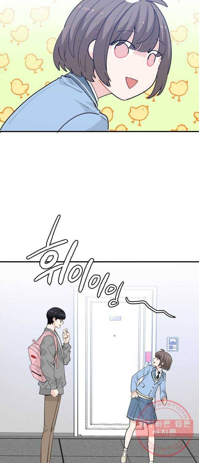 기사님을 지켜줘 18화 31