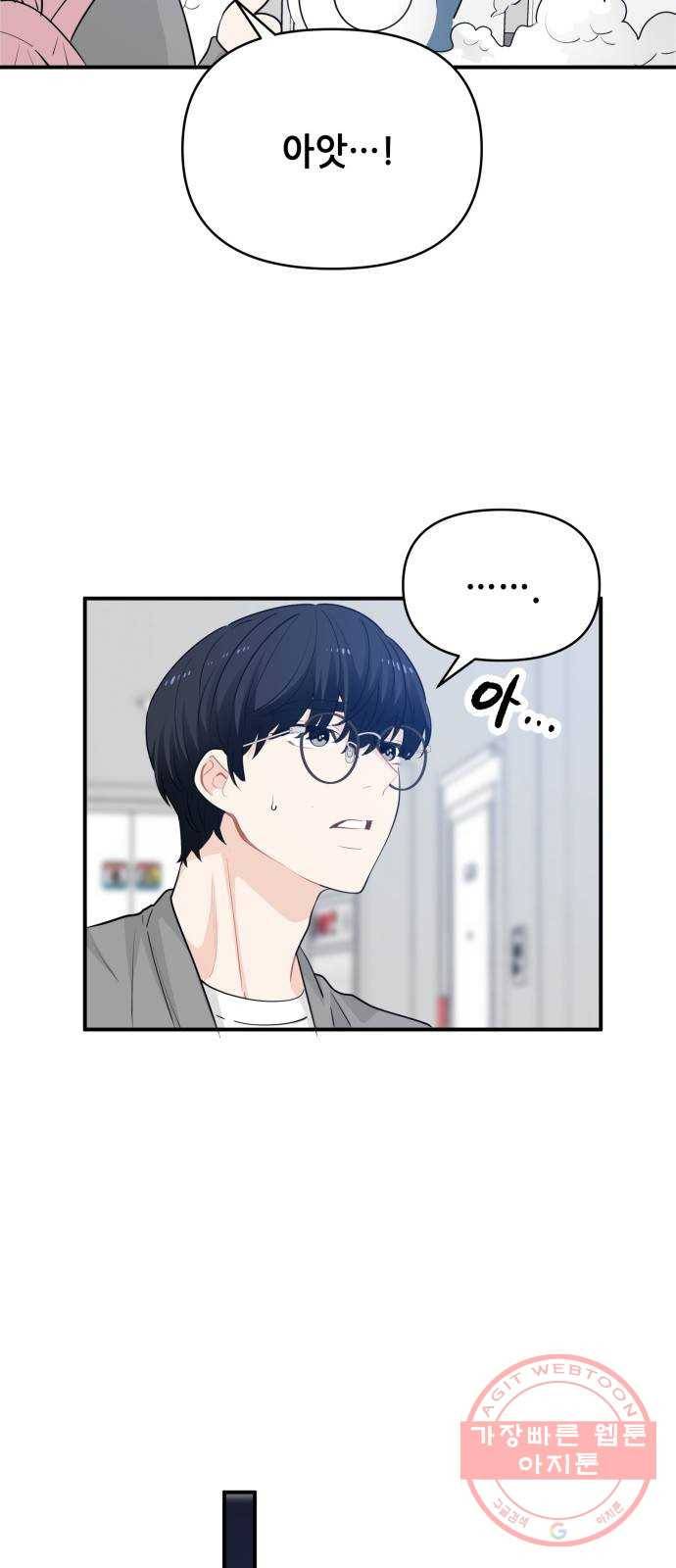 기사님을 지켜줘 18화 34