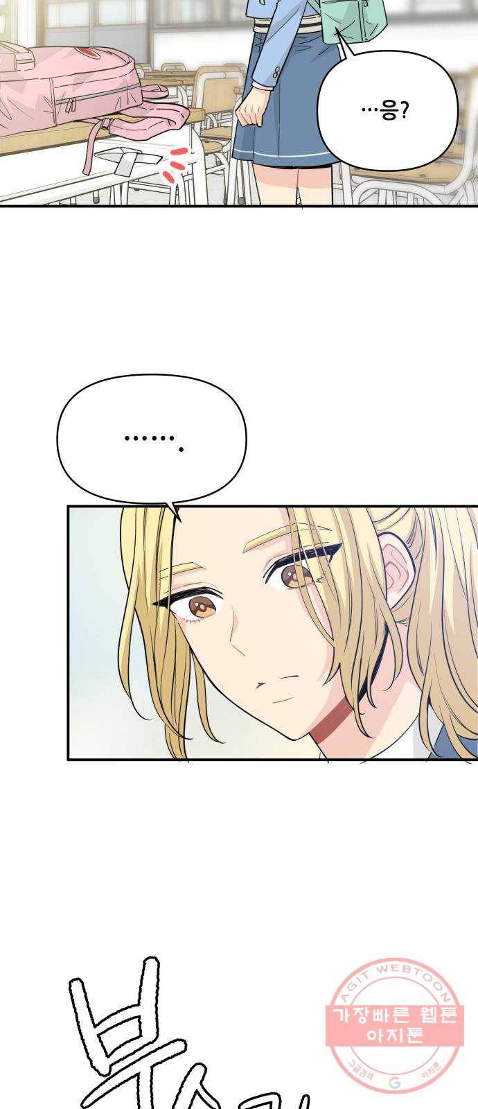 기사님을 지켜줘 18화 45