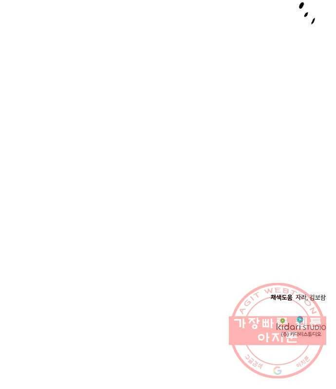 기사님을 지켜줘 18화 48